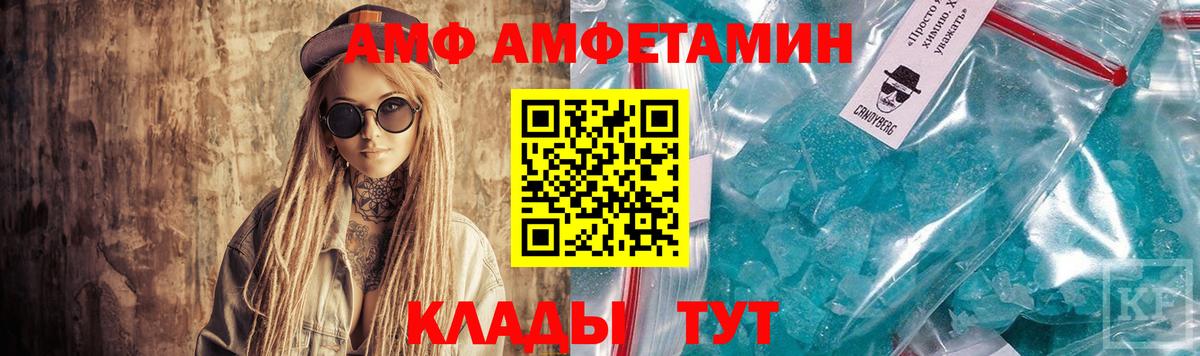 АМФЕТАМИН Premium  Вход с VPN  АМФЕТАМИН  Кудрово 