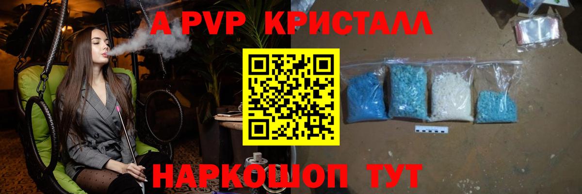 Alfa_PVP кристаллы  Вход с VPN  A-PVP  Alfa_PVP Соль  Кудрово 