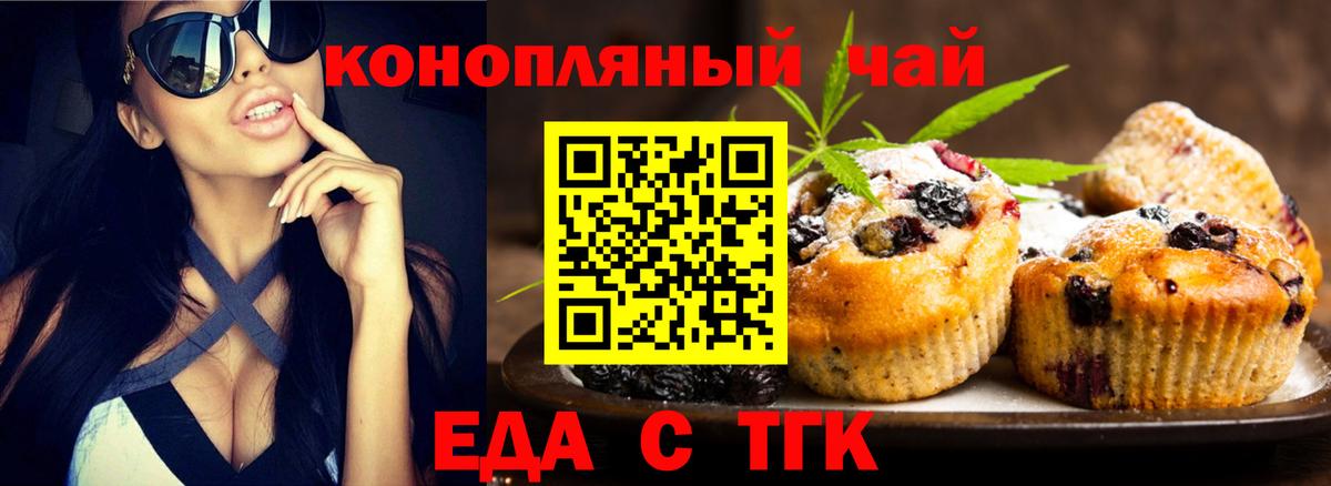 Кудрово  Печенье с ТГК конопля  Вход с VPN 