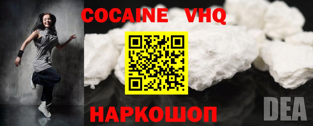 Кокаин VHQ  Вход с VPN  КОКАИН Колумбийский  Кудрово 