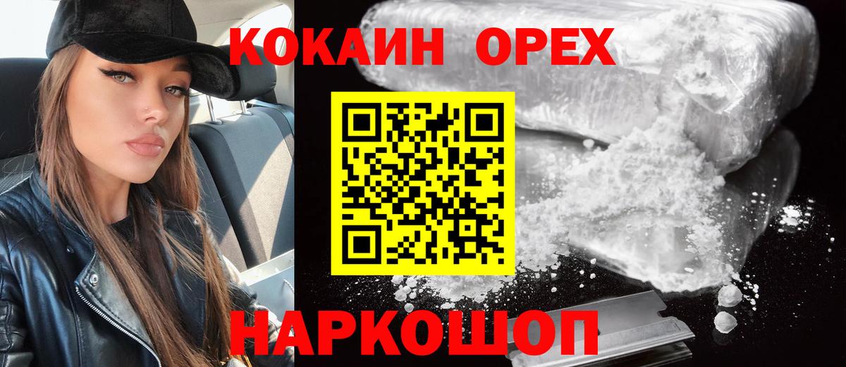 КОКАИН Columbia Кудрово