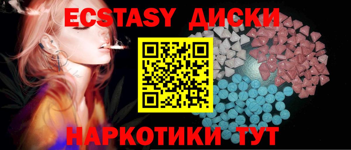 нарко площадка наркотические препараты  Вход с VPN  Экстази mix  Кудрово  ЭКСТАЗИ 280 MDMA 
