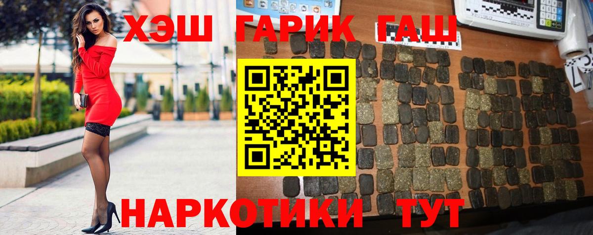 Гашиш  Гашиш хэш  Гашиш Cannabis  Вход с VPN  Кудрово 