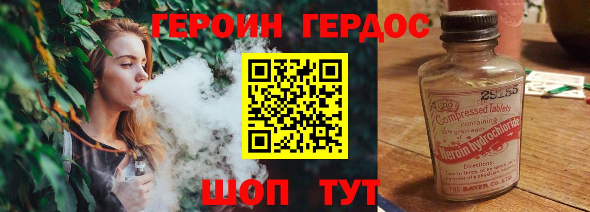 ГЕРОИН Афган  Вход с VPN  Героин  Кудрово 