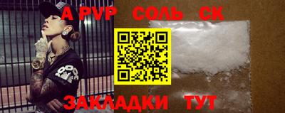 альфа пвп VHQ Кандалакша