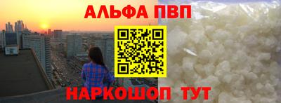 альфа пвп VHQ Кандалакша