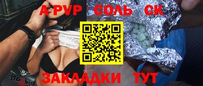 a pvp Камышлов