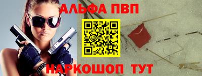 альфа пвп VHQ Кандалакша