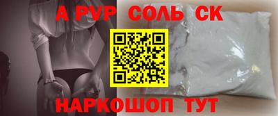 альфа пвп VHQ Кандалакша