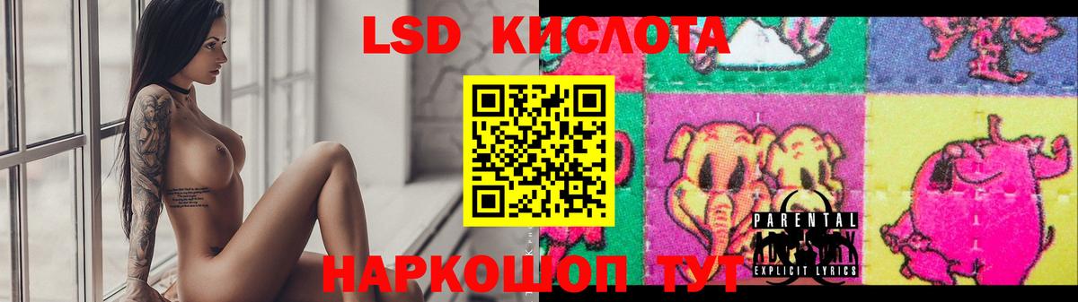 LSD-25 экстази ecstasy  ЛСД экстази ecstasy  Вход с VPN  Кудрово 