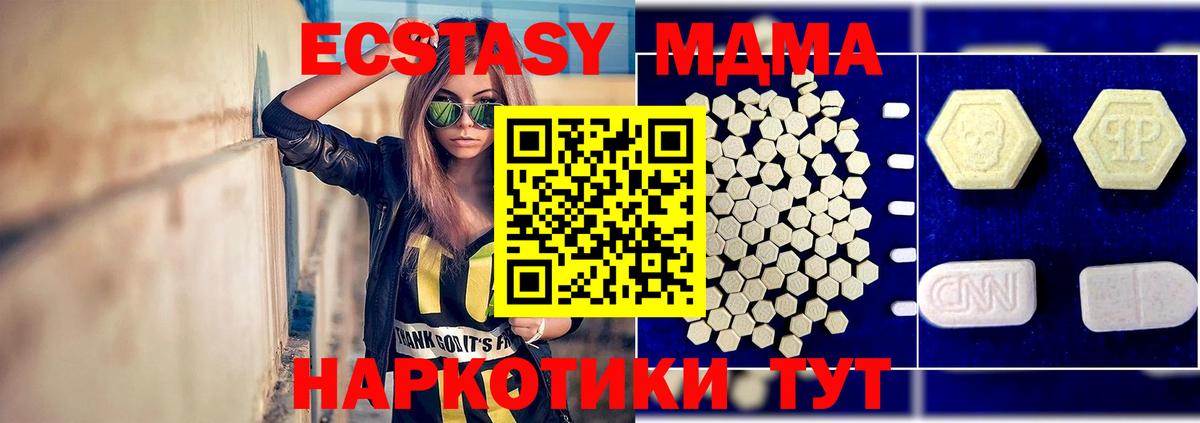 Кудрово  МДМА молли  MDMA  Вход с VPN 