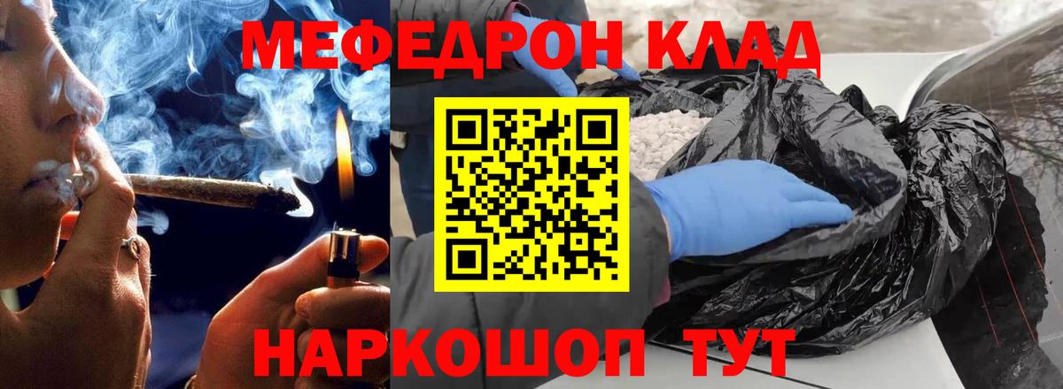 Мефедрон VHQ  МЕФ mephedrone  МЕФ  Кудрово  Вход с VPN 