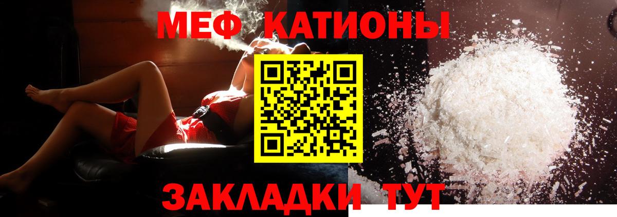 Меф мяу мяу кристаллы Кудрово